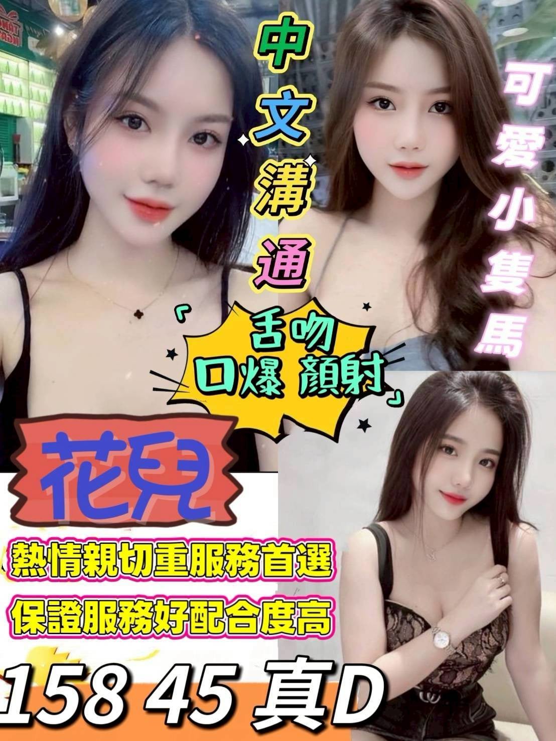 雲林定點茶 花兒 援交