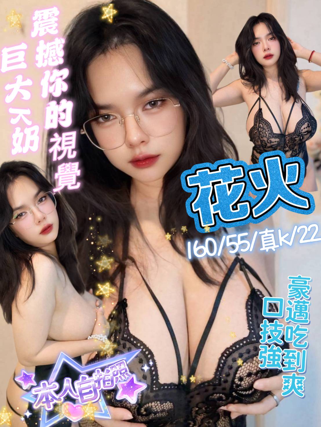 新北定點茶 花火 援交