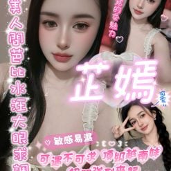 嘉義定點茶 芷嫣 援交