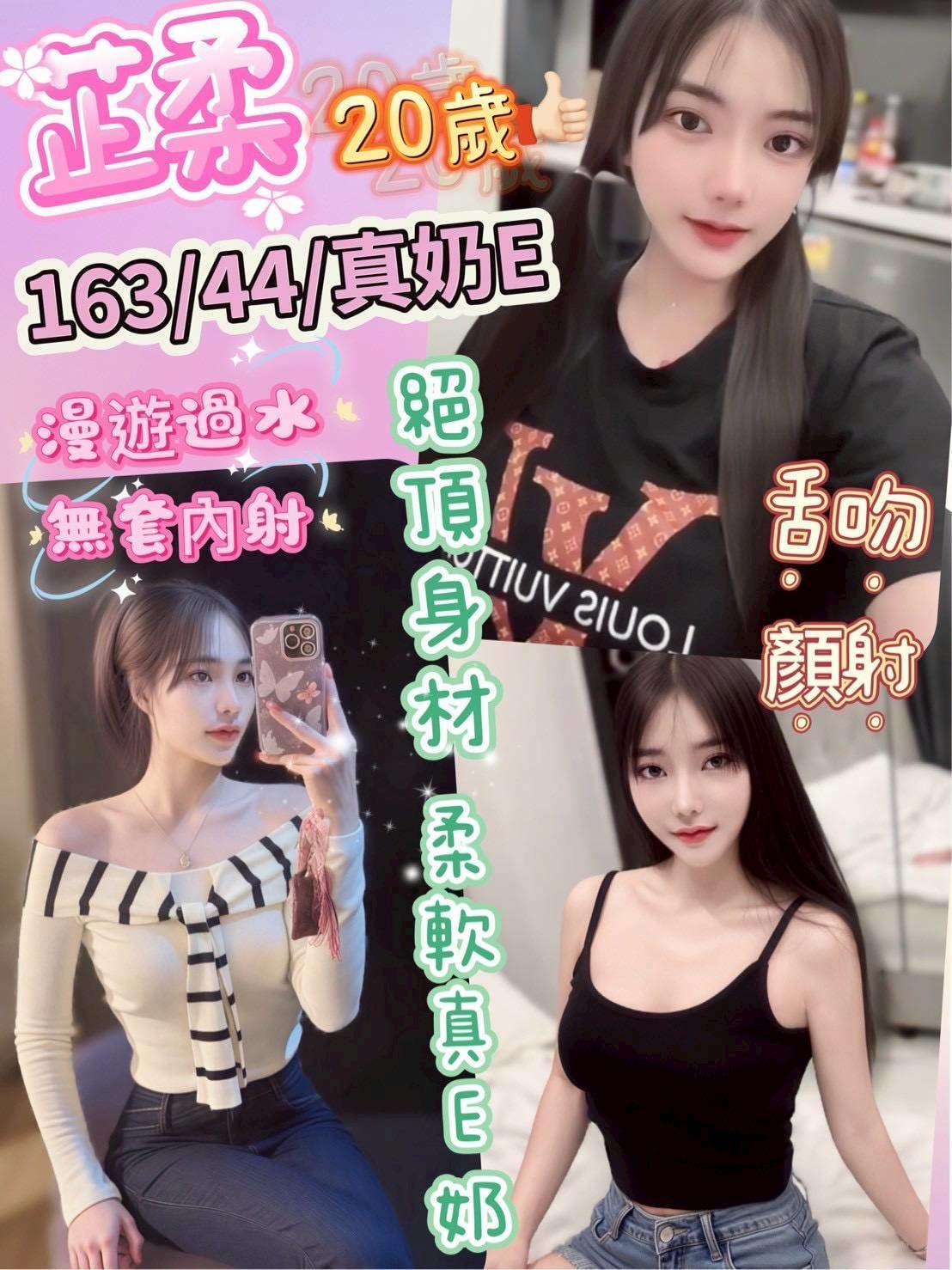 芷柔 彰化縣員林市定點茶