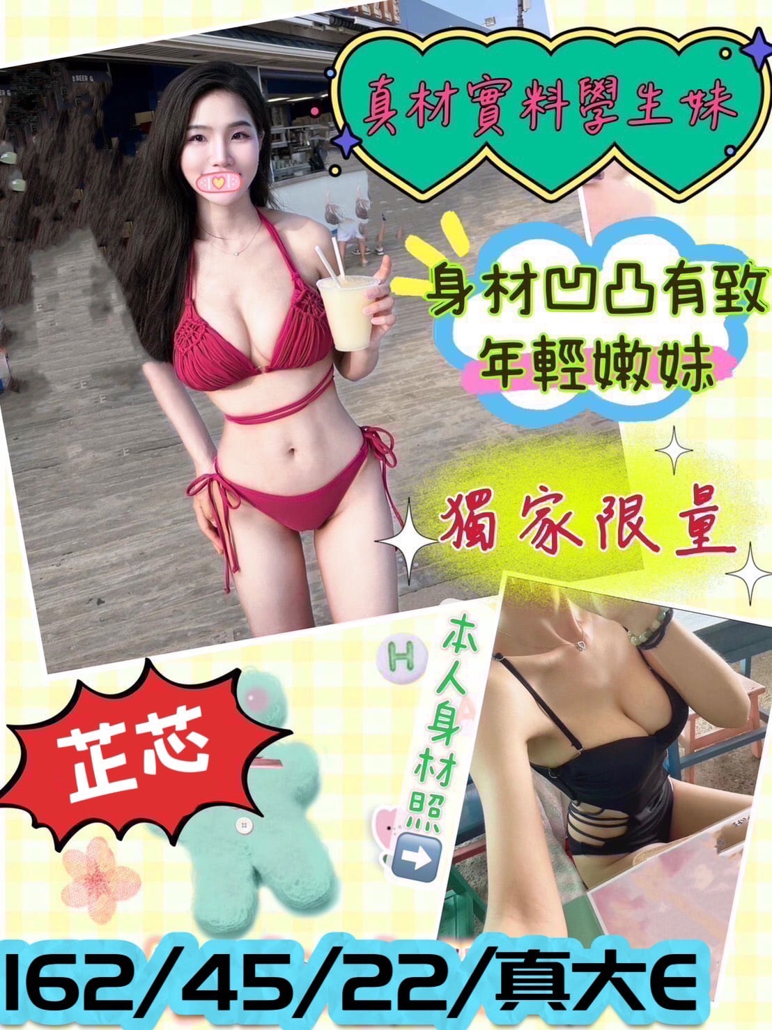 芷芯 台中外送茶