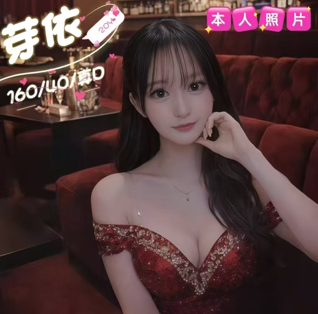 台中外送/定點茶 芽依 援交