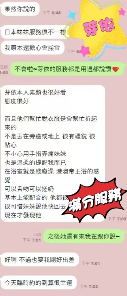 台中外送/定點茶 芽依 援交:圖片 6
