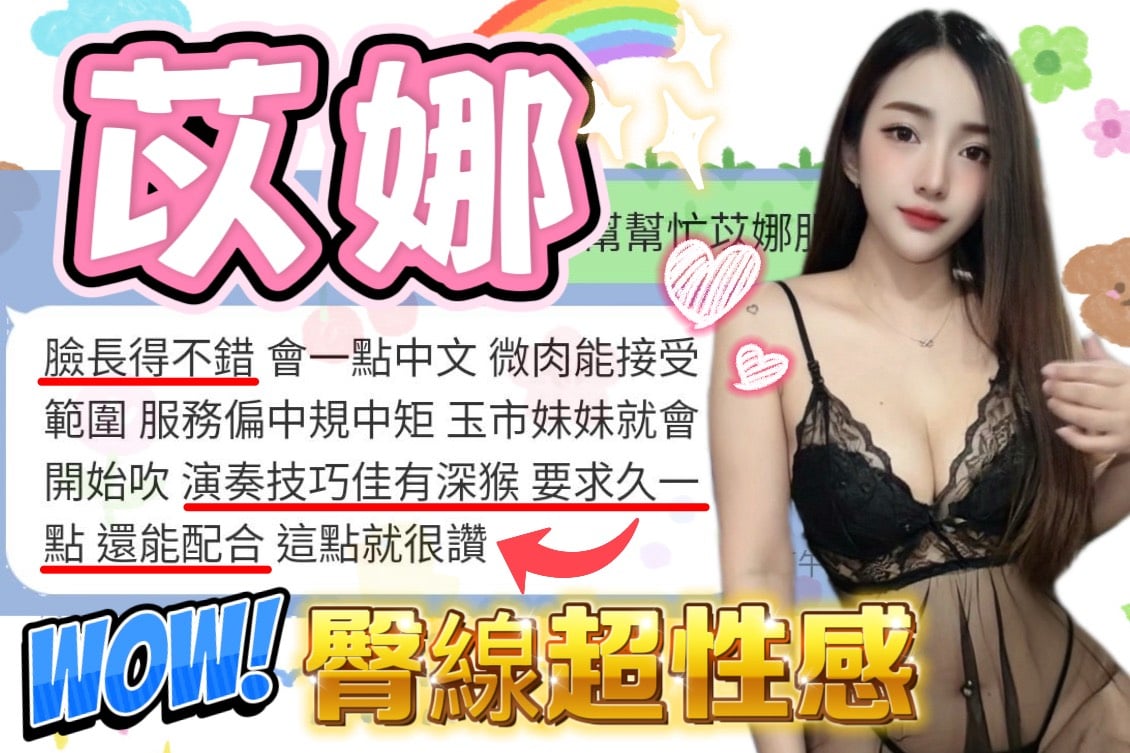 新竹定點茶 苡娜 援交:圖片 2