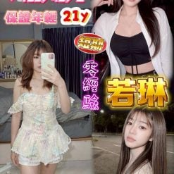 台中定點茶 若林 援交