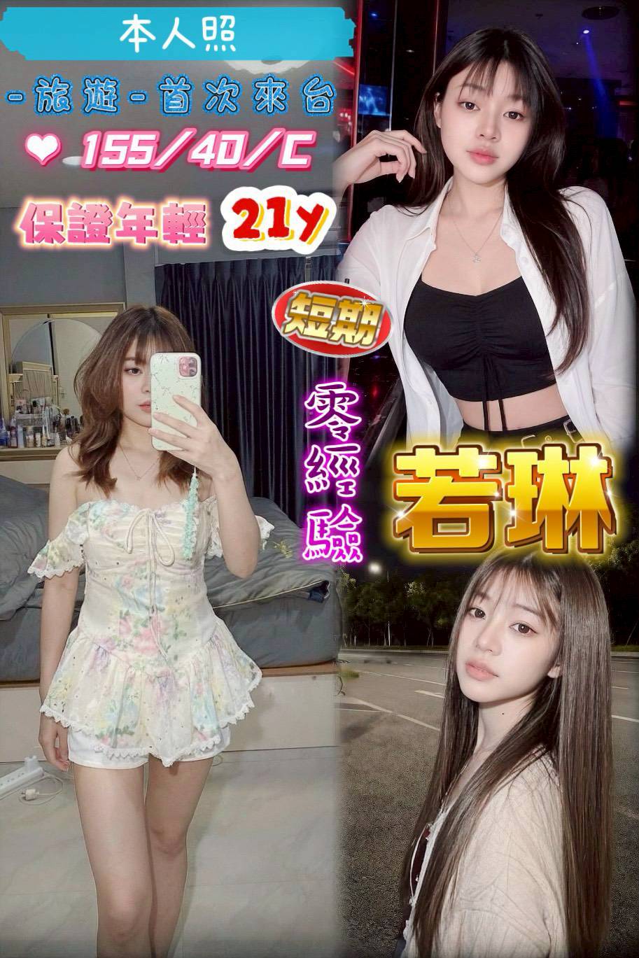 台中定點茶 若林 援交