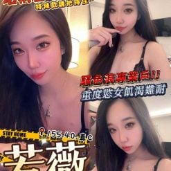台中外送茶 若薇 援交