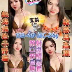 屏東定點茶 茉莉 援交