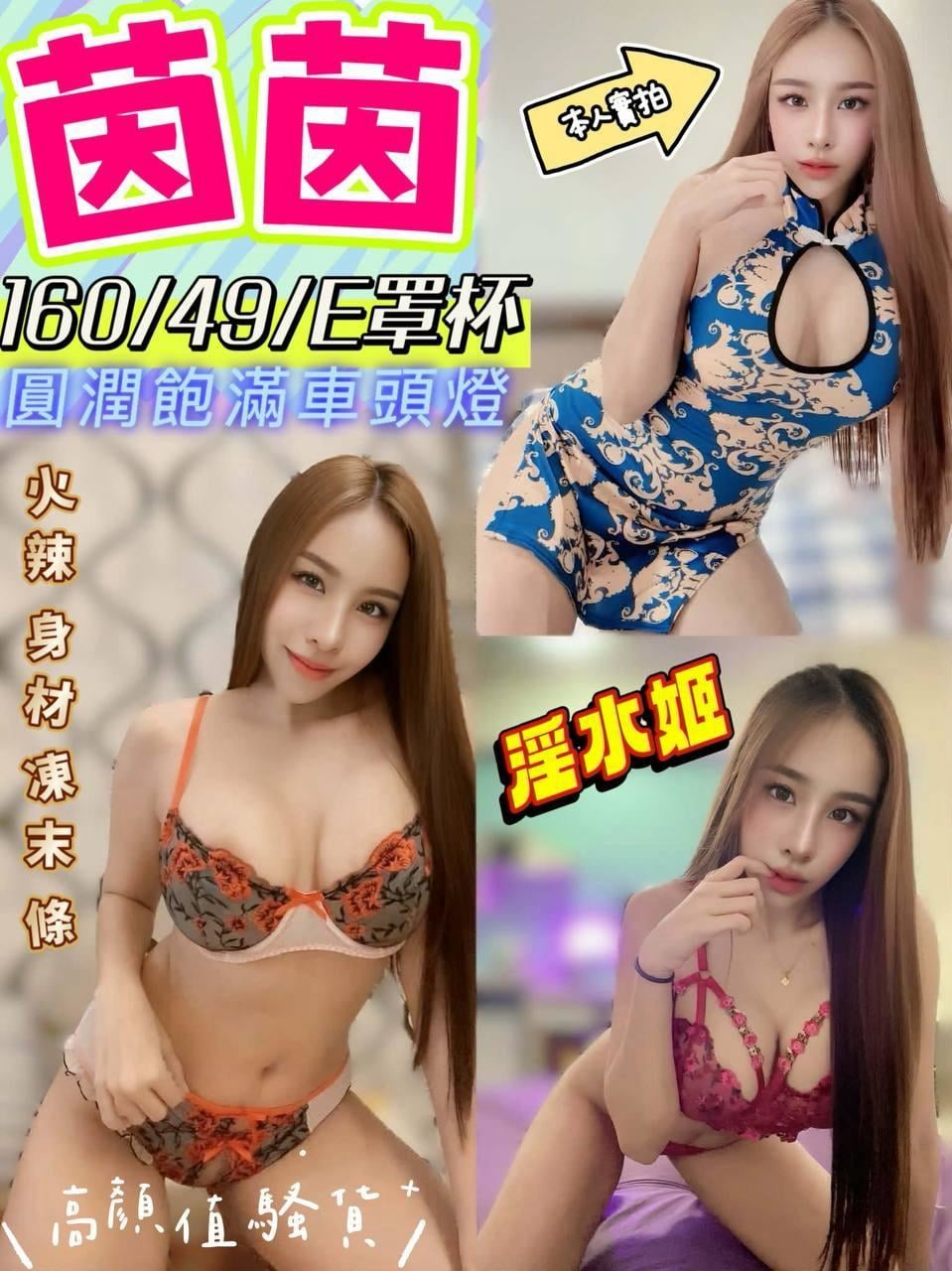 茵茵 彰化鹿港鎮定點茶