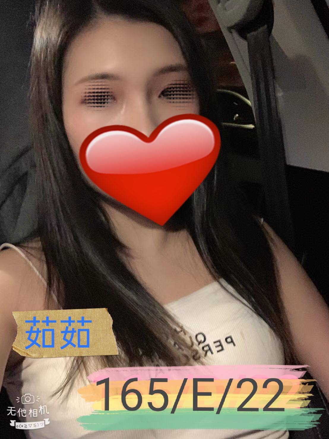 台北/新北外送茶 茹茹 援交
