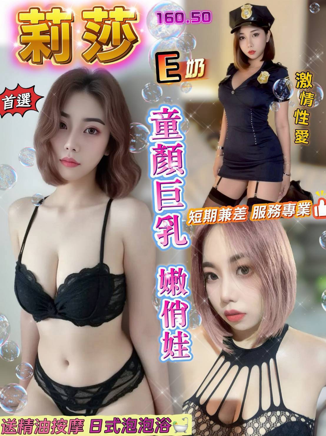 桃園定點茶 莉紗 援交