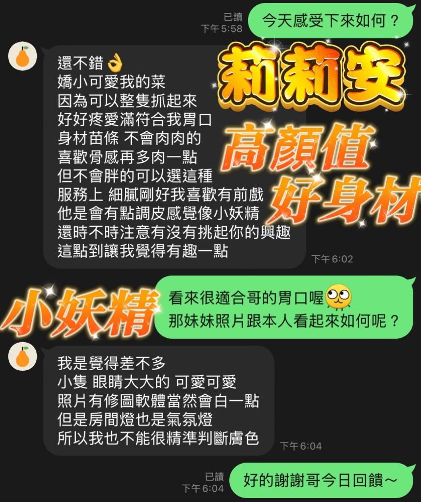 台中定點茶 莉莉安 援交:圖片 5