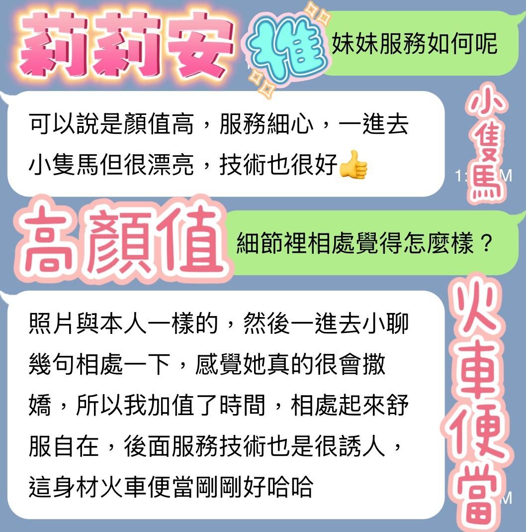 台中定點茶 莉莉安 援交:圖片 7