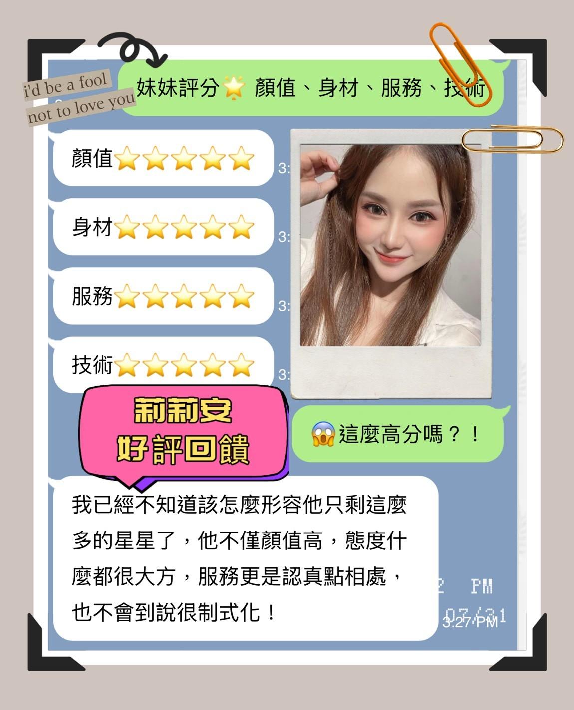 台中定點茶 莉莉安 援交:圖片 8