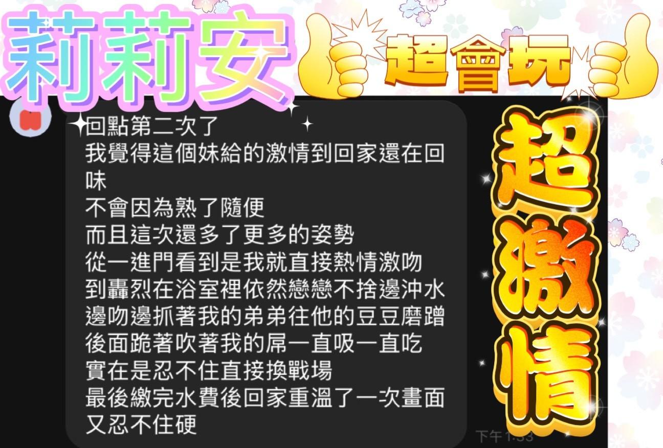 台中定點茶 莉莉安 援交:圖片 9