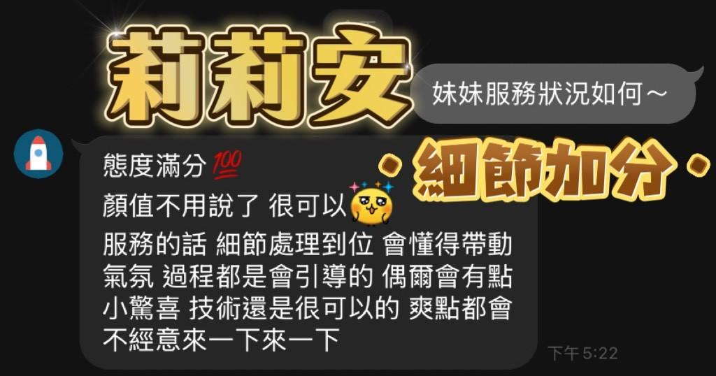台中定點茶 莉莉安 援交:圖片 10