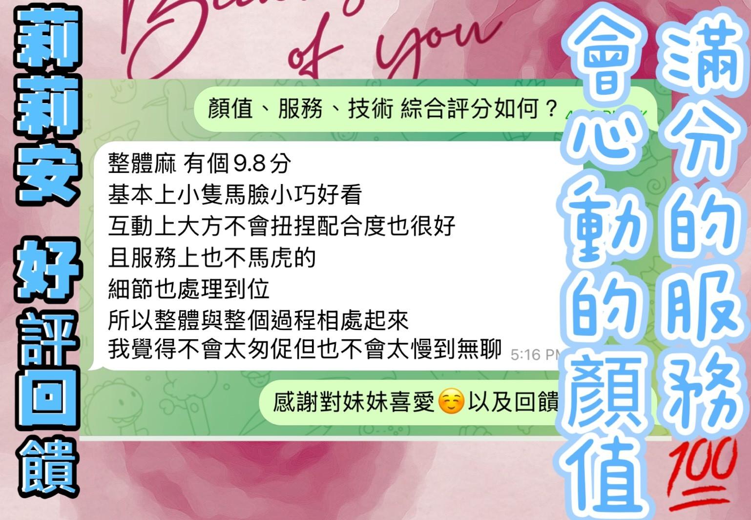 台中定點茶 莉莉安 援交:圖片 11
