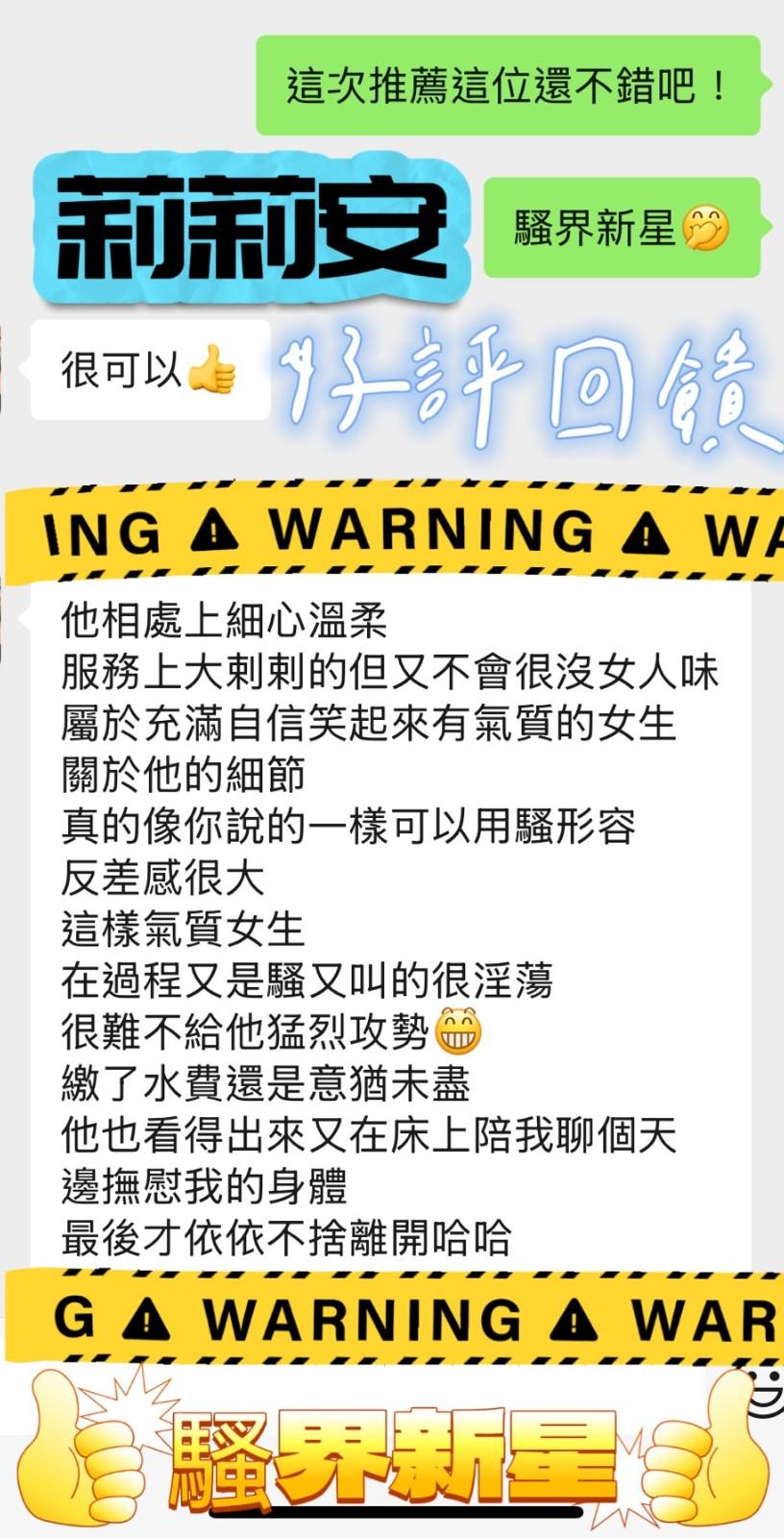 台中定點茶 莉莉安 援交:圖片 12