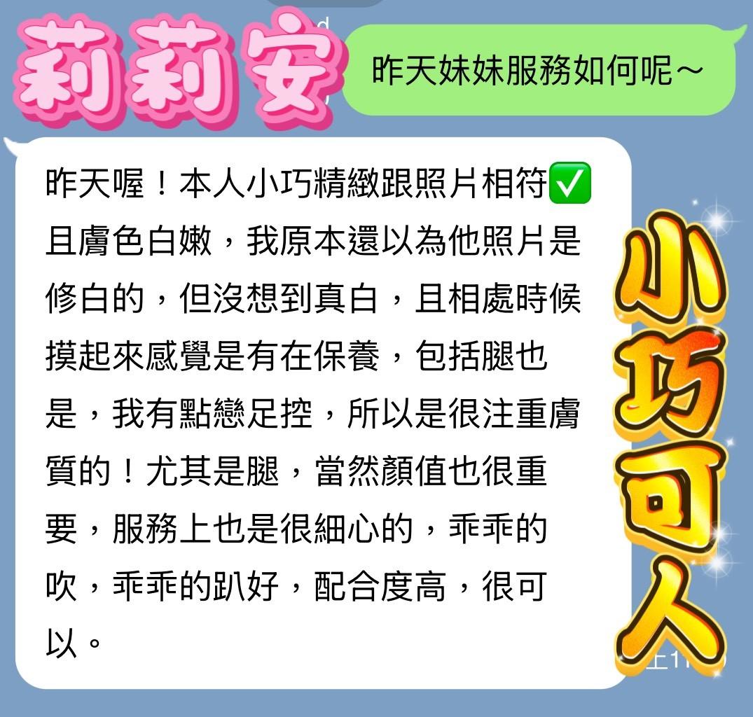 台中定點茶 莉莉安 援交:圖片 13