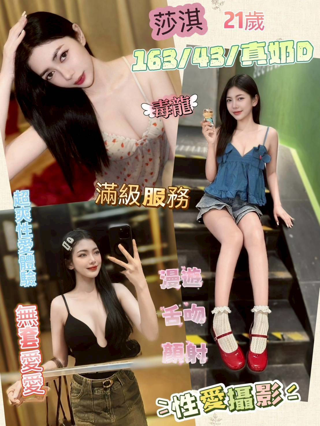 南投定點茶 莎淇 援交