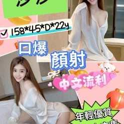 雲林定點茶 莎莎 援交