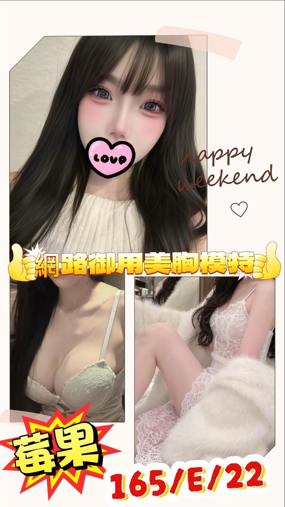 台北/新北外送茶 莓果 援交