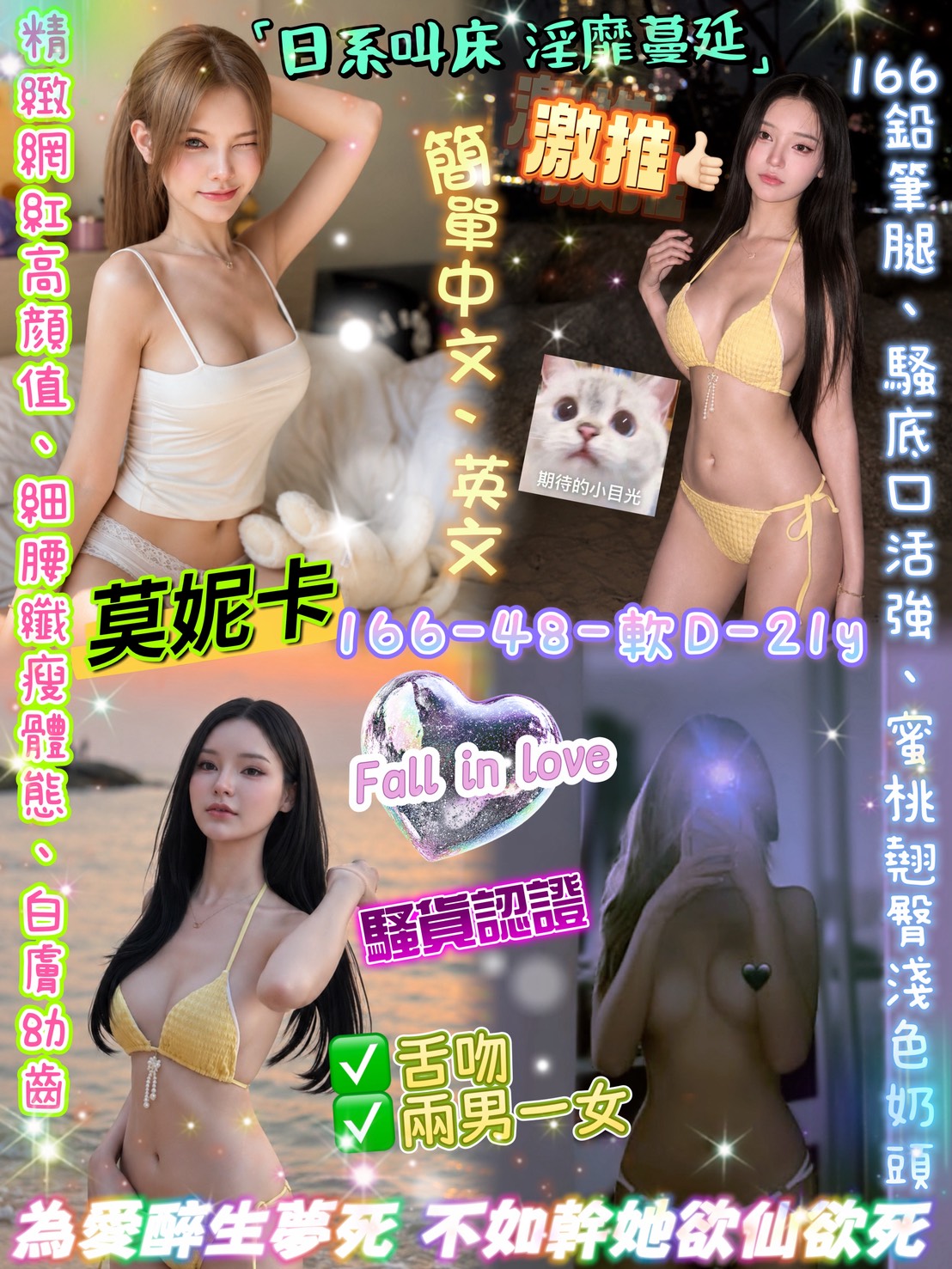 台北定點茶 莫妮卡 援交