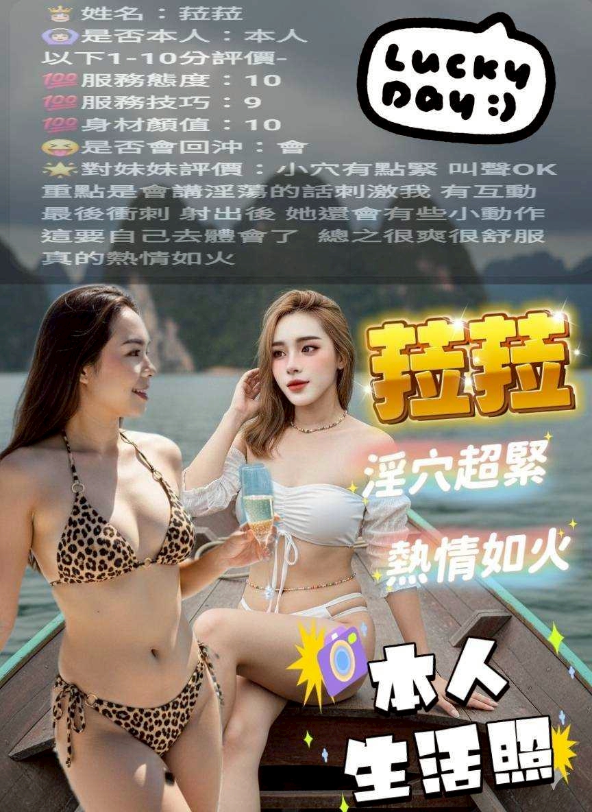 台中定點茶 菈菈 援交:圖片 3