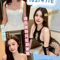 彰化定點茶 菲妮 援交