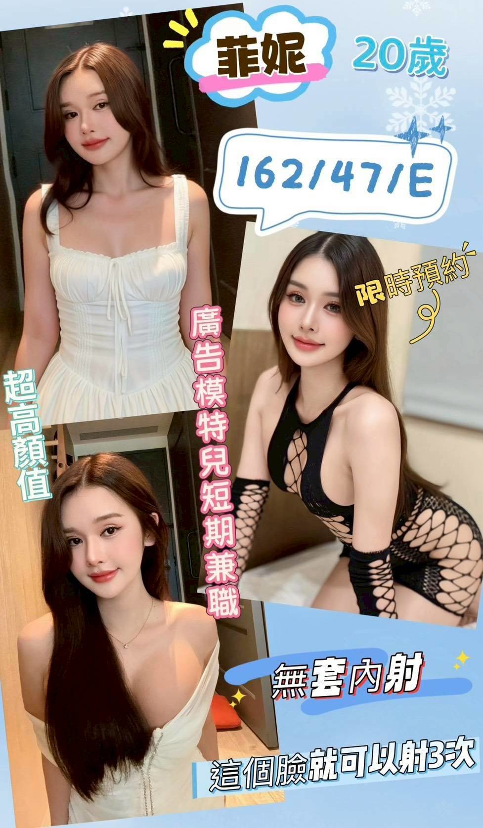 彰化定點茶 菲妮 援交