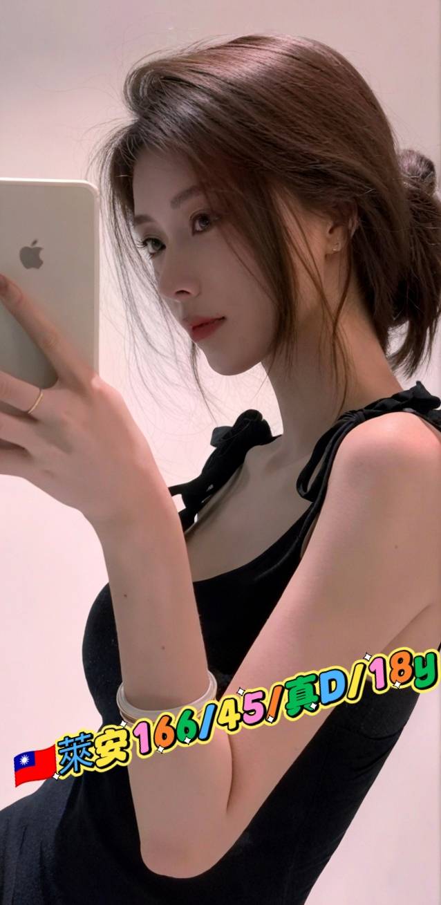 台北/新北外送茶 萊安 援交