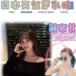 台北外送茶 萌奈美 援交