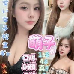 高雄定點茶 萌子 援交