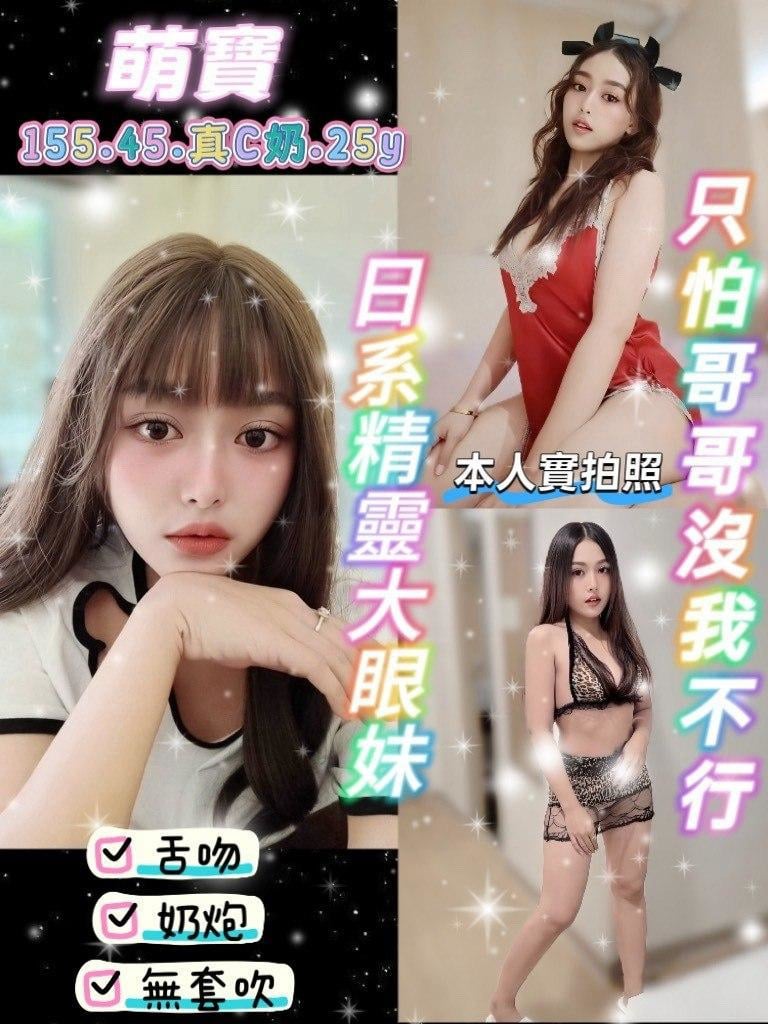 宜蘭定點茶 萌寶 援交