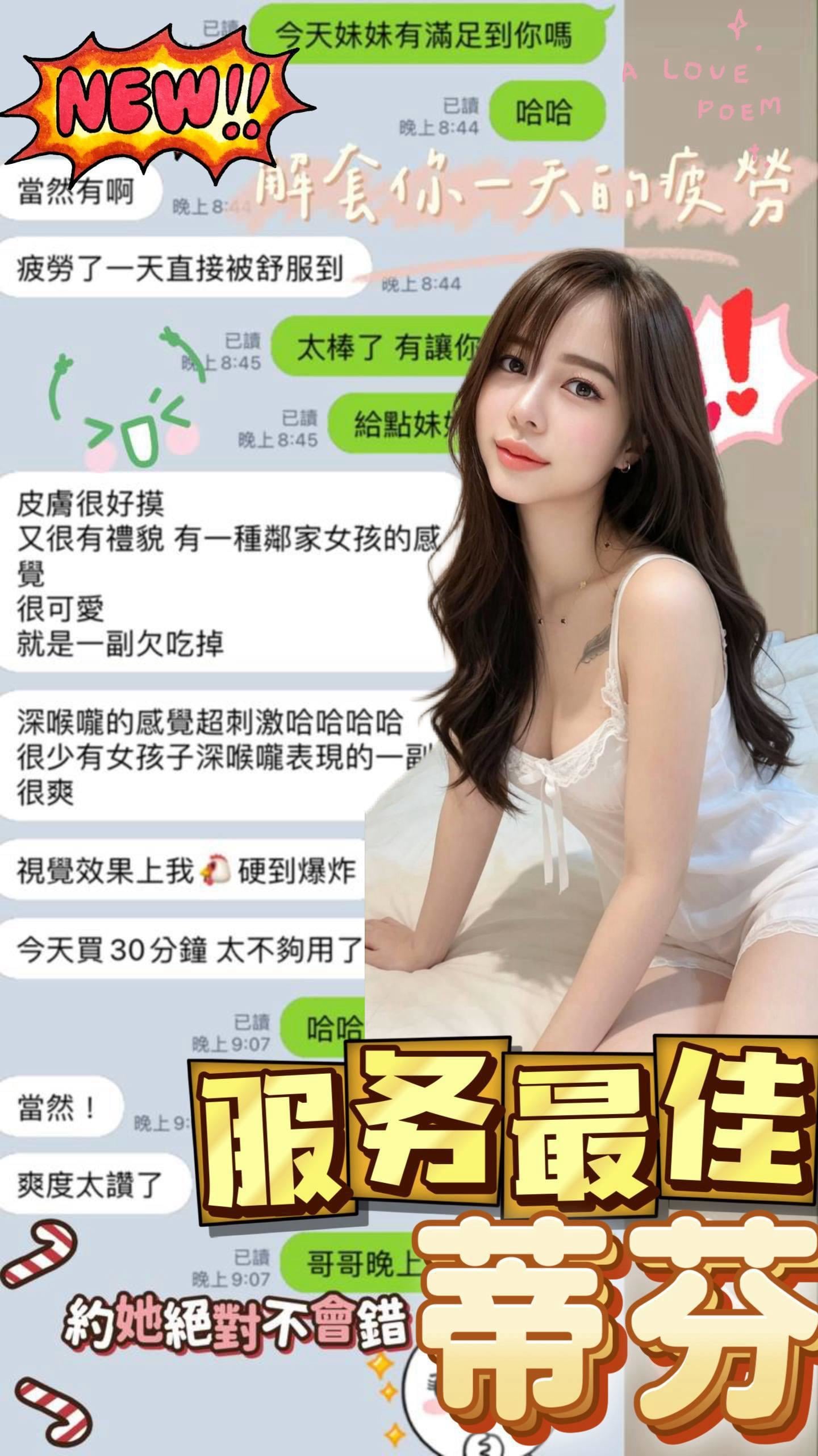 彰化定點茶 蒂芬 援交:圖片 2