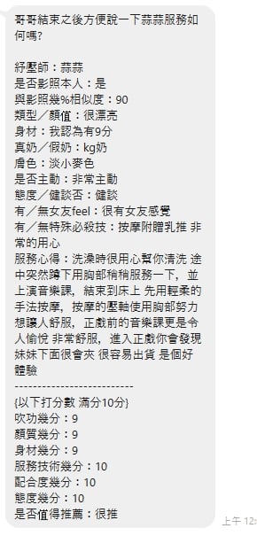 蒜蒜 新北新店區定點茶:圖片 5
