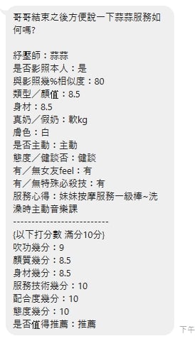 蒜蒜 新北新店區定點茶:圖片 6