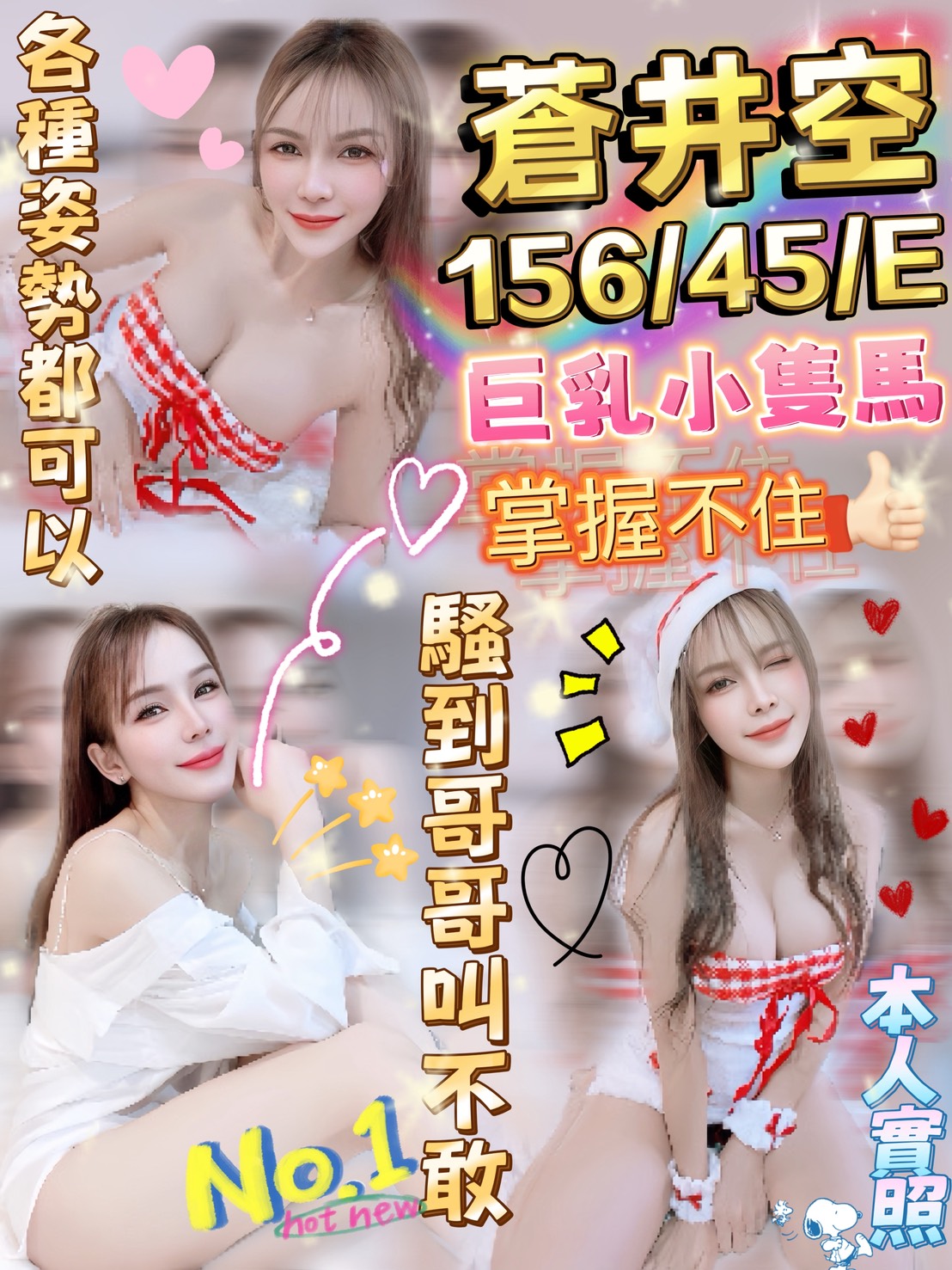 雲林定點茶 蒼井空 援交