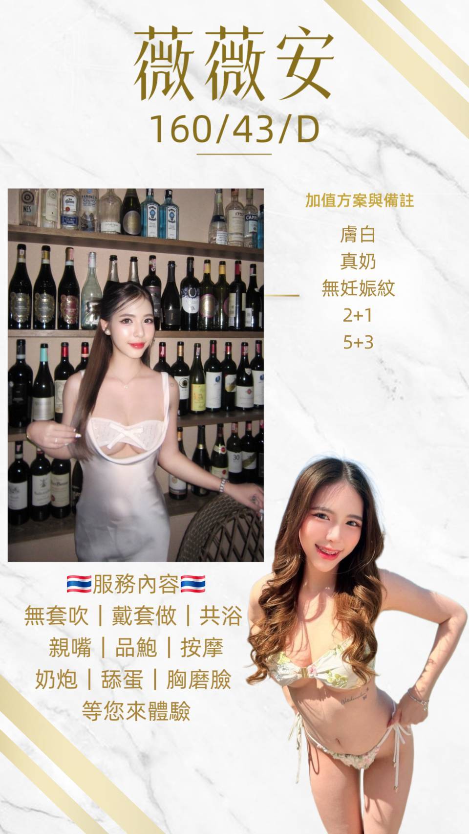 薇薇安 桃園中壢定點茶