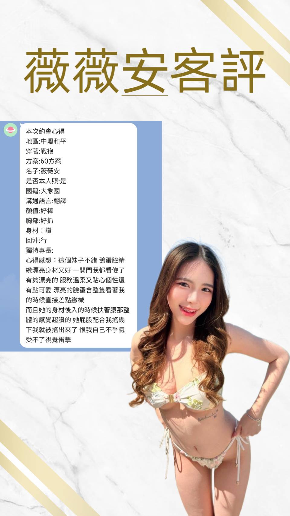 薇薇安 桃園中壢定點茶:圖片 2