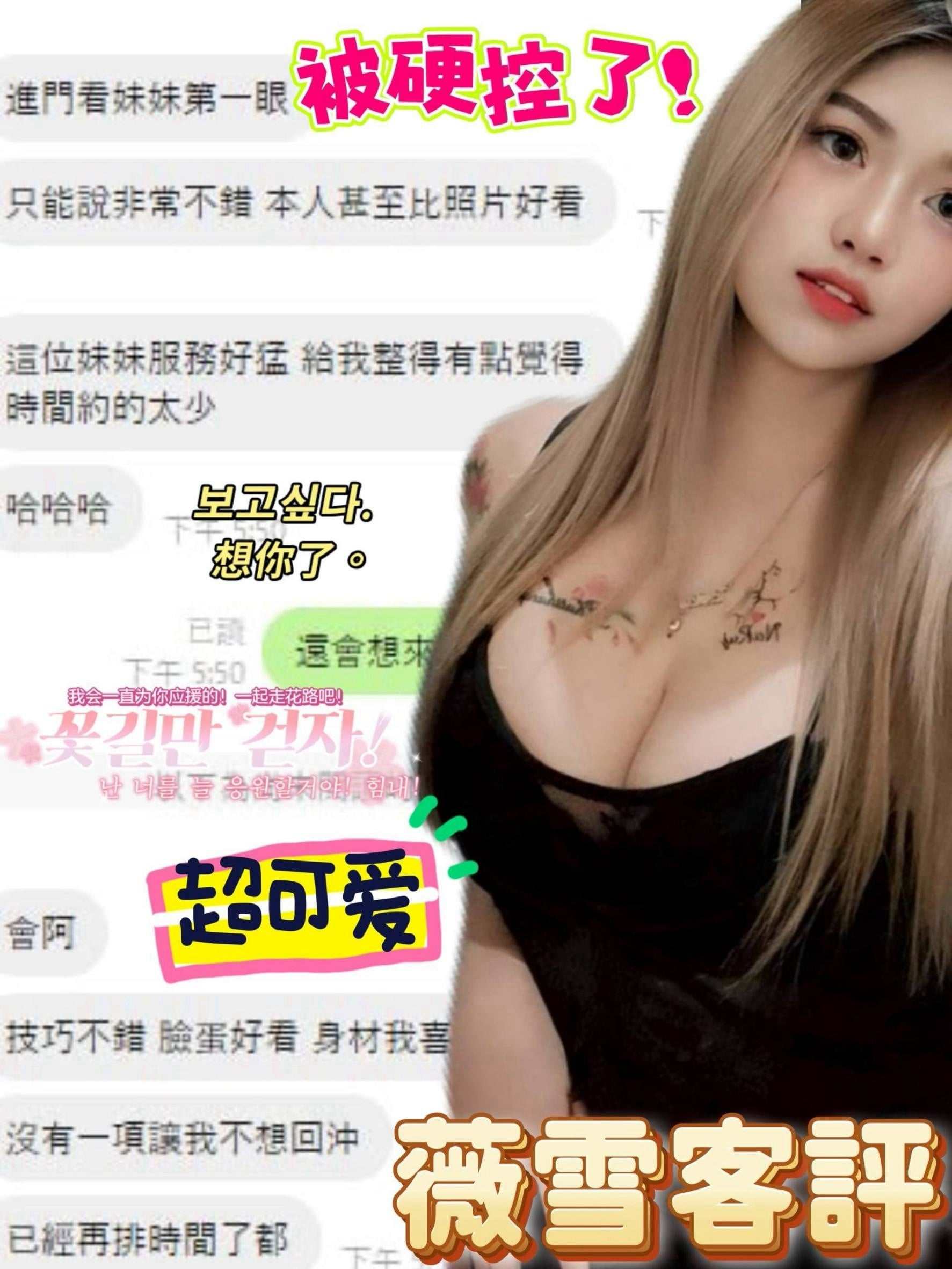 彰化定點茶 薇雪 援交:圖片 2