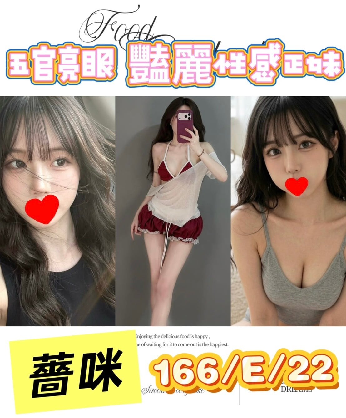 台北/新北外送茶 薔咪 援交
