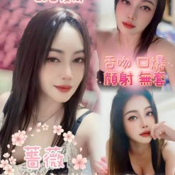 嘉義定點茶 薔薇 援交