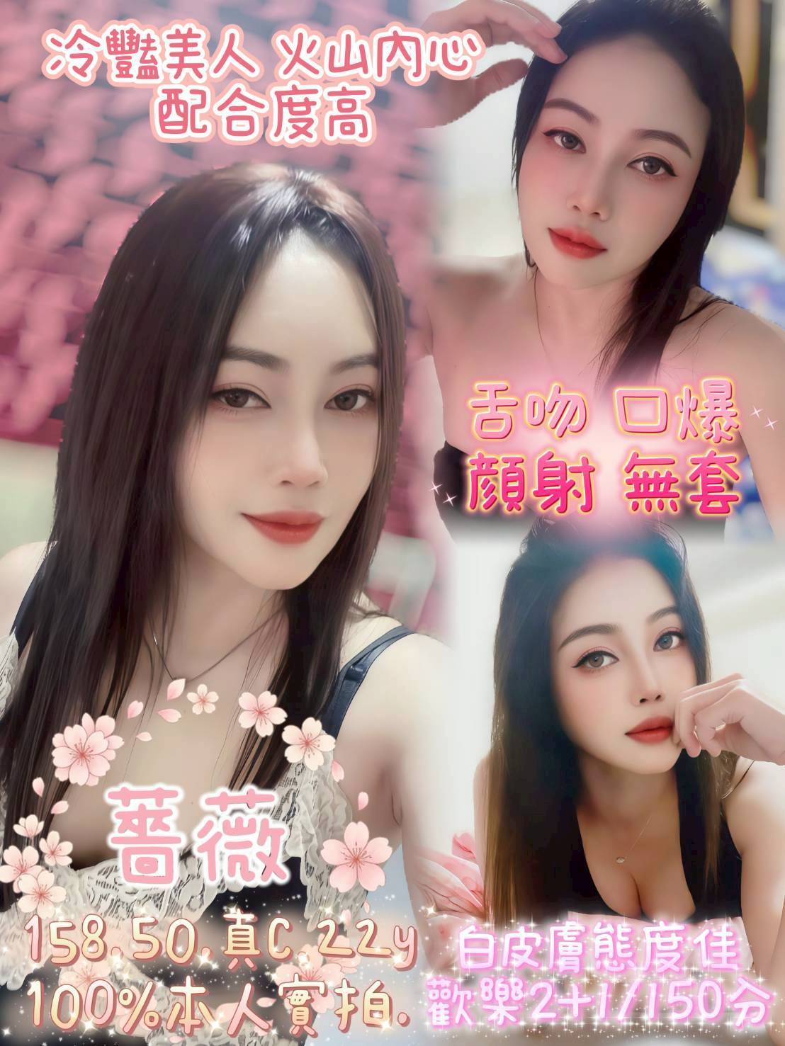 嘉義定點茶 薔薇 援交