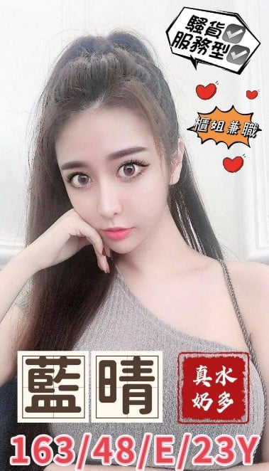 台中外送茶 藍晴 援交