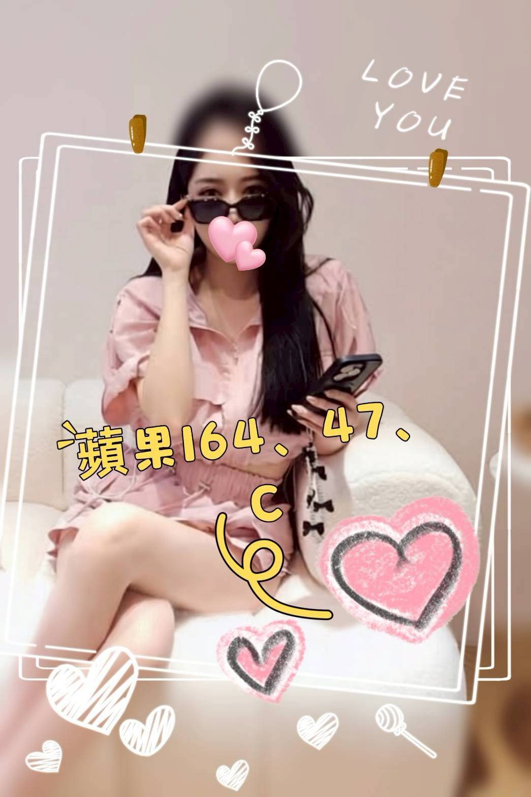 新竹外送茶 露露 援交