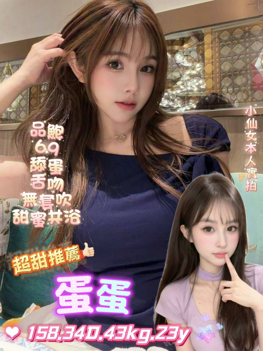 蛋蛋 桃園中壢定點茶