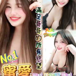 台南定點茶 蜜愛 援交