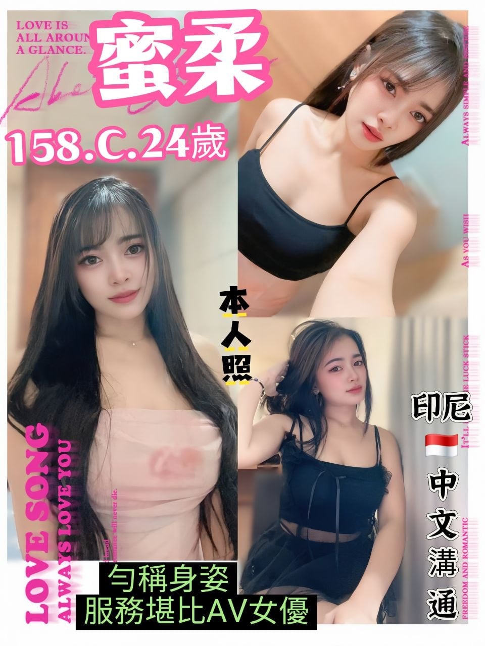 台北定點茶 蜜柔 援交