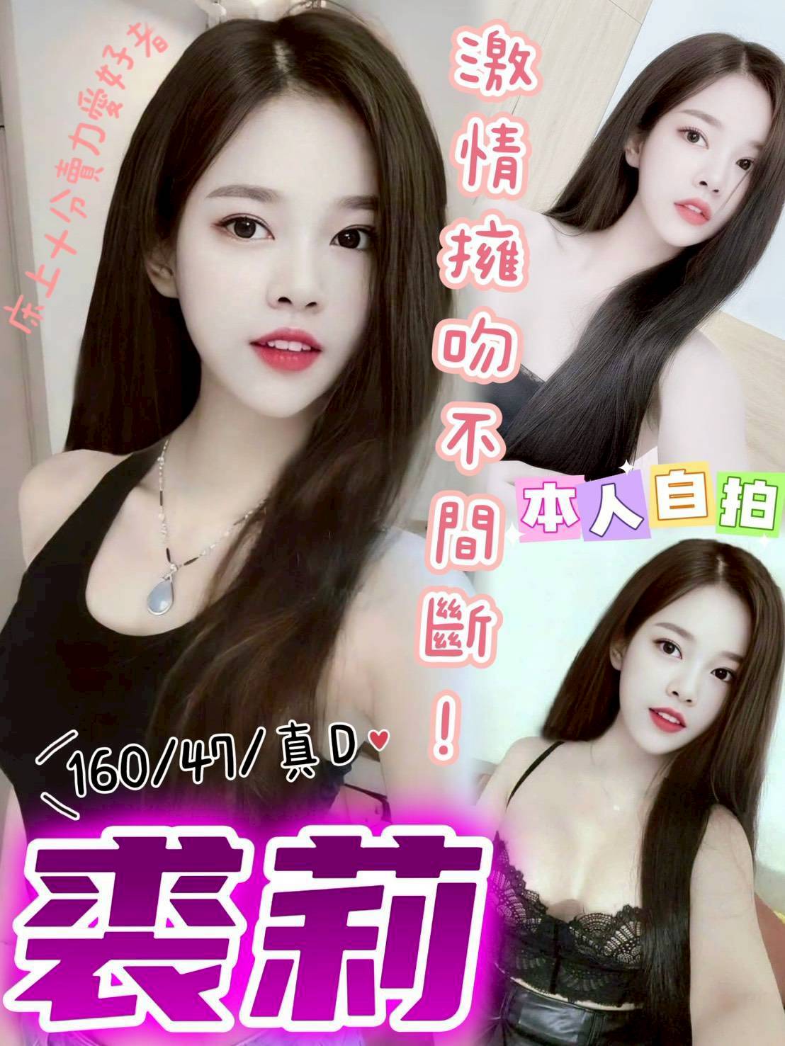 裘莉 台中定點茶